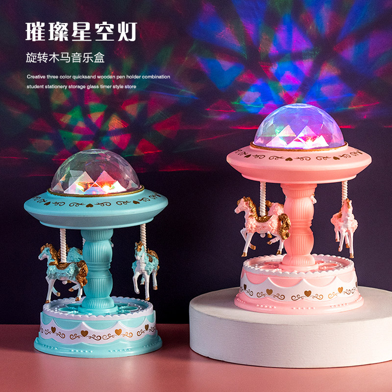 七彩灯投影旋转木马儿童生日礼物
