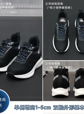 长短腿定制鞋后跟试穿秋季男女同款百搭运动鞋平足弓足超轻补高鞋