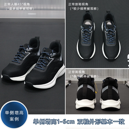 长短腿补高男士运动鞋