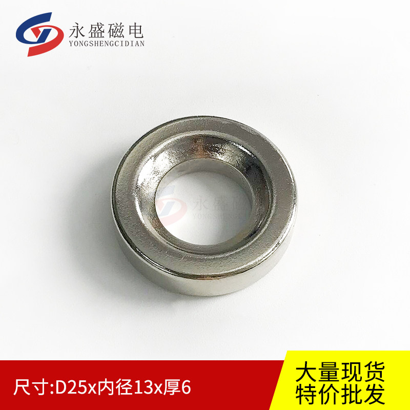 吸铁石磁环手机支架直径25*6中孔