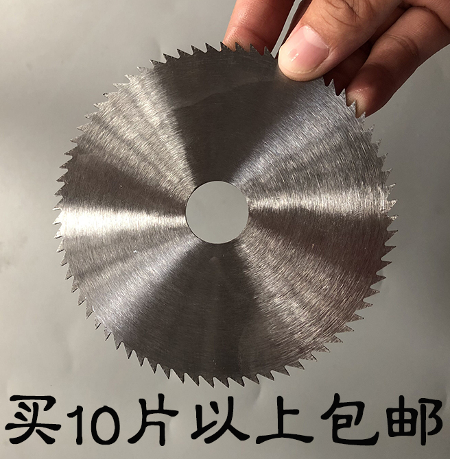 高速钢切片超薄木工锯片亚克力塑料切割片PVC合金白钢锯片包邮