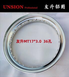 KEFI定制/友升UNISON7系摩托车钢圈铝圈钢丝辐条圈MT17X3.0