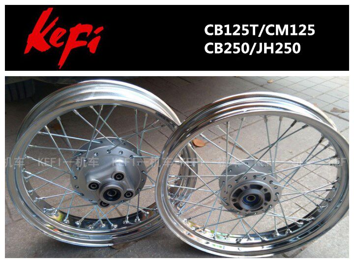 嘉陵CB125T前后轮毂CBT125钢圈总成CM125夜鹰JH250