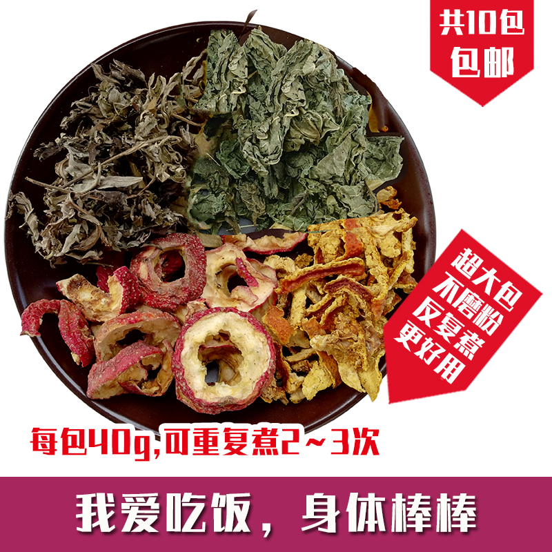 山楂陈皮儿童婴儿泡澡药包宝宝艾叶艾草紫苏瑶浴养生泡脚包泡浴包