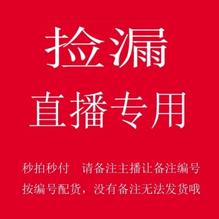 童裝 球 選好價(jià)格 主播編號(hào)下單球護(hù)膝 襪 69直播專拍鏈接 T恤
