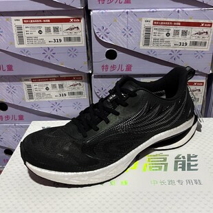 特步正品夏款单网训练跳远体育课中高考试鞋中大童碳板竞速跑鞋