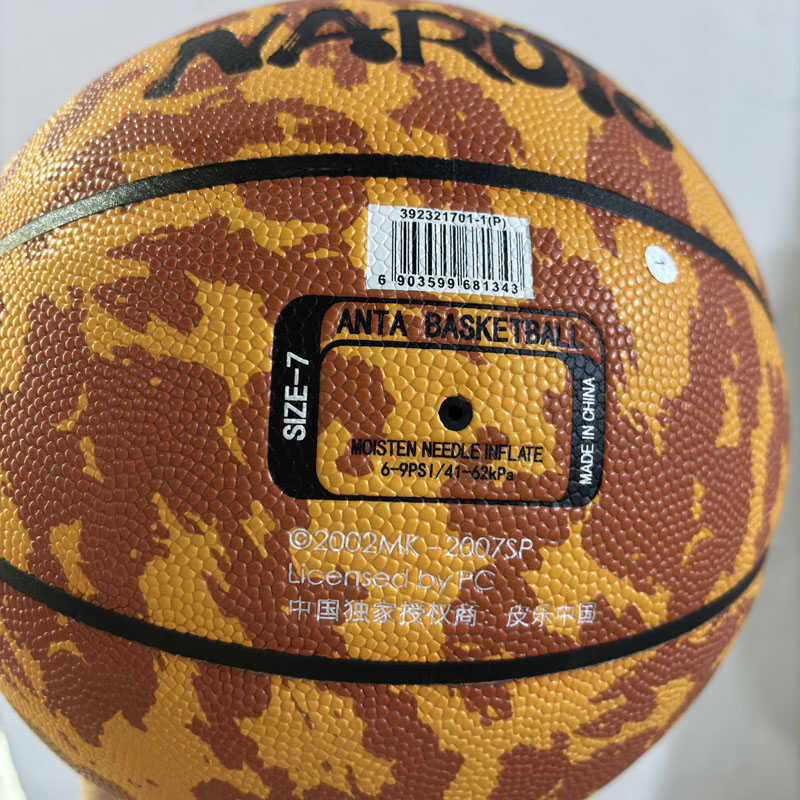 安踏正品中小学生篮球7号球标准PU材质耐磨防滑通用球392321701