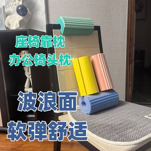 便携办公椅头枕靠枕办公室午睡枕工位午休神器仰头枕护颈仰睡枕头