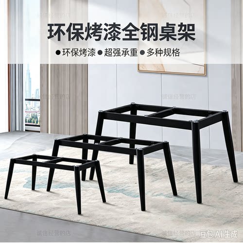 环保烤漆全钢桌架办公茶几桌子腿