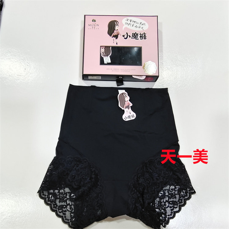 慕嬜小魔裤女士提臀收腹慕姿防走光中腰高腰三角内裤平角裤打底裤