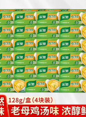 家乐浓汤宝老母鸡浓汤家庭装快熟汤速食汤火锅底料炖鸡汤盒装商用