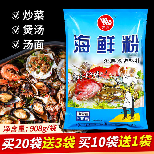 万利味王增香沙县小吃袋装海鲜粉