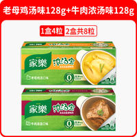 Knorr Thick Soup Treasure Beef Thick Soup Flavor, home-use affordable pack, instant soup, high soup, beef noodles, beef soup 2 boxes, 8 yuan thumbnail 2