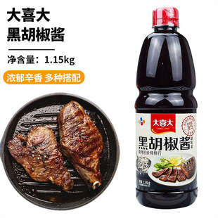 大喜大黑胡椒酱黑椒牛排酱汁大瓶商用猪排意大利面酱汁腌料1.15kg