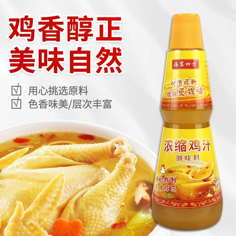 海宴四方浓缩鸡汁商用调味料1kg提鲜高汤炒菜煲汤火锅关东煮米线