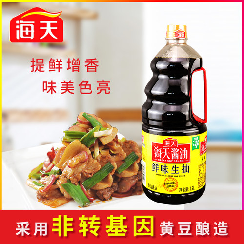 海天鲜味生抽1.9L酿造黄豆酱油