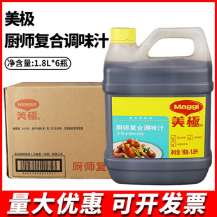 整箱美极厨师复合调味料1.8L味极鲜红烧小炒肉凉拌菜调料汁商用