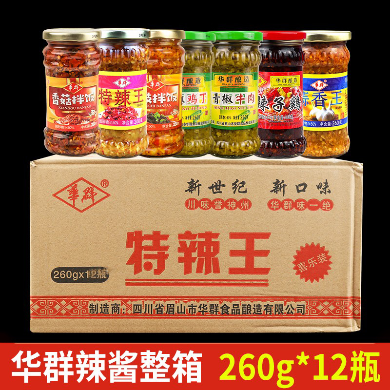 整箱华群青椒蒜香王特辣王爆椒牛