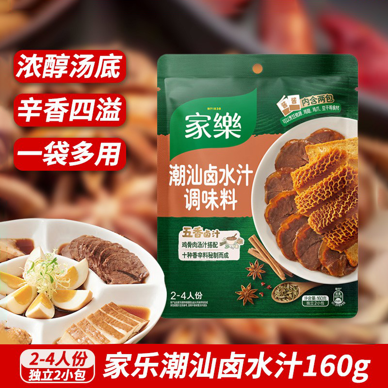 潮汕卤水汁正品家用160g