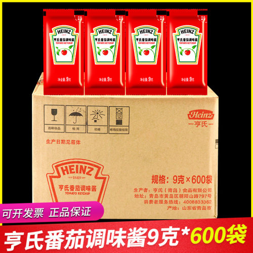 整箱亨氏番茄酱独立小包装9g商用