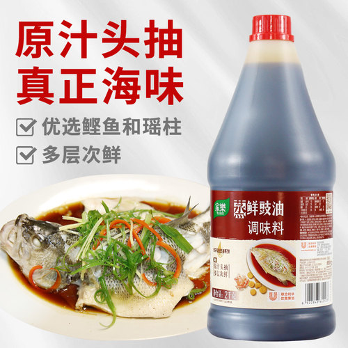 家乐蒸鲜豉油调味料桶装2kg