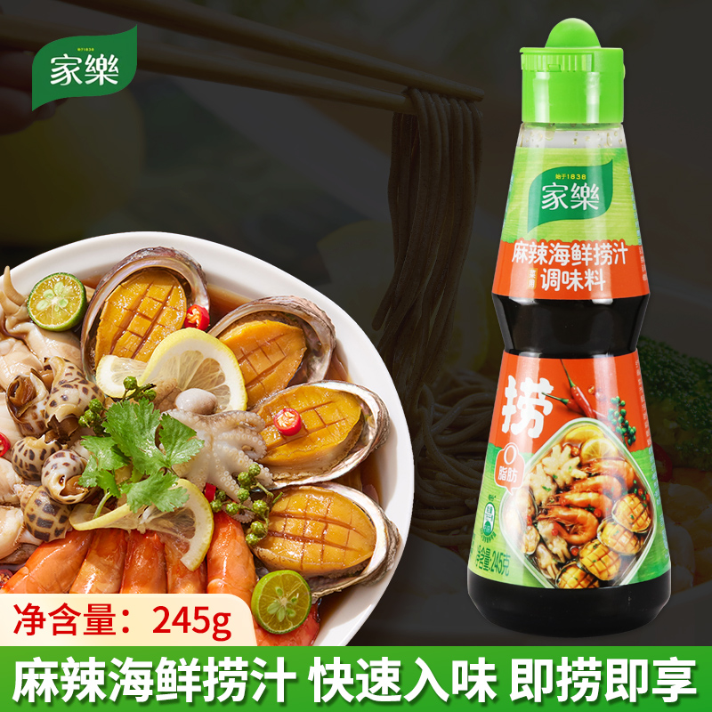 家乐麻辣海鲜捞汁245g凉拌生腌