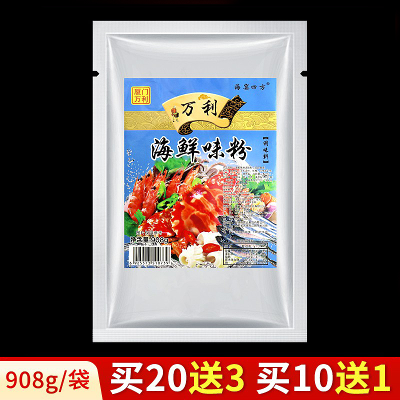 万利沙县小吃调料海鲜味粉商用