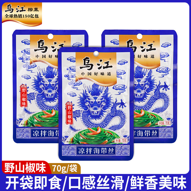 乌江凉拌海带丝70克装小包装野山椒味下饭菜香辣海带丝咸菜爽口菜,水产肉类/新鲜蔬果/熟食,腌制/榨菜/泡菜,淘宝优惠券,粉丝福利购,淘宝优惠卷