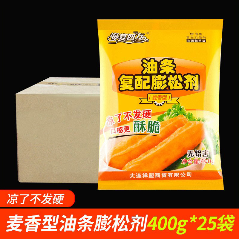整箱海宴四方油条膨松剂酥脆型泡打粉麦香味家用商用无铝酥脆400g,粮油调味/速食/干货/烘焙,泡打粉,淘宝优惠券,粉丝福利购,淘宝优惠卷