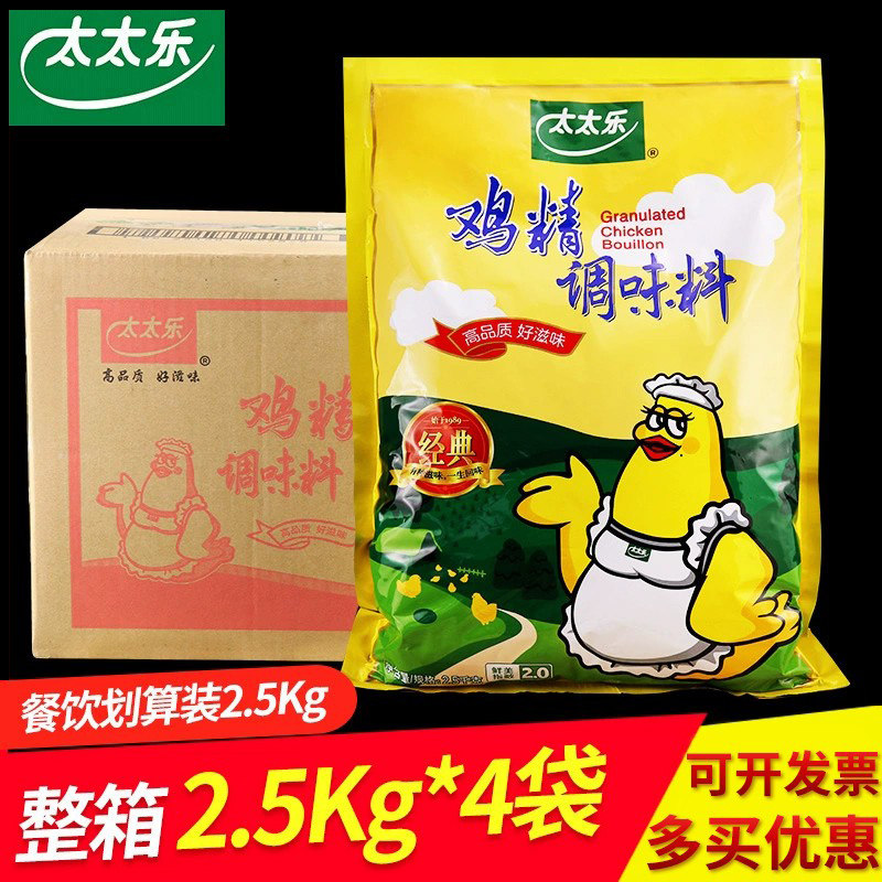 整箱太太乐鸡精2.5kg经典鸡精调味料商用大袋替代味精提鲜味煲汤,粮油调味/速食/干货/烘焙,鸡精/味精/鸡粉,淘宝优惠券,粉丝福利购,淘宝优惠卷