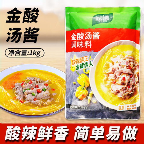 家乐上海金酸汤酱调味料1000g