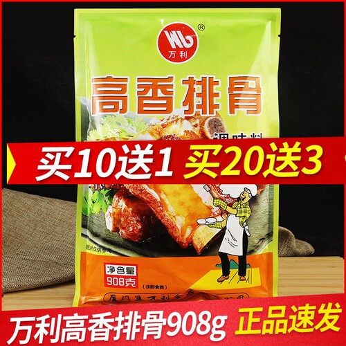 万利高香排骨味王粉炒饭炒料