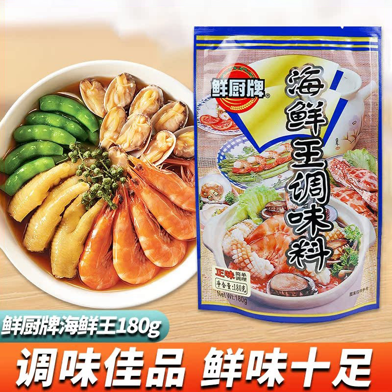 鲜厨牌海鲜王180g去腥提鲜烧烤