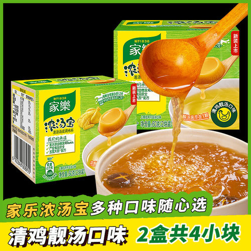 家乐浓汤宝清鸡靓汤速食高汤