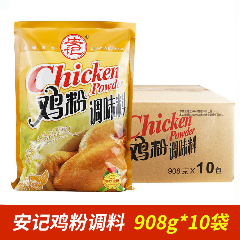 整箱安记提鲜火锅底料908G鸡粉