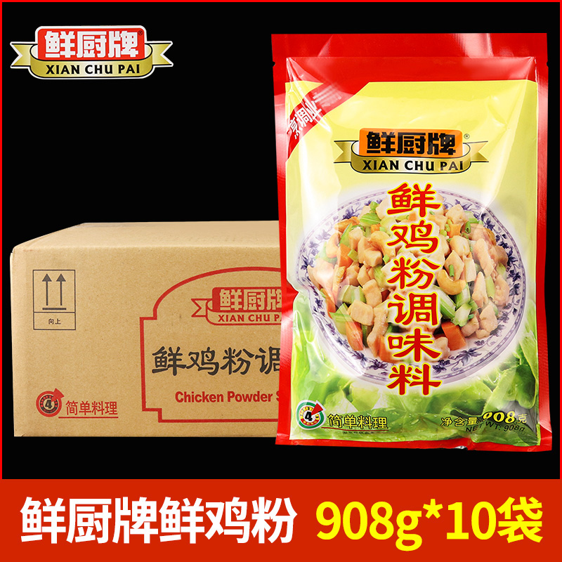 安记鲜厨牌鲜鸡粉调味料908g