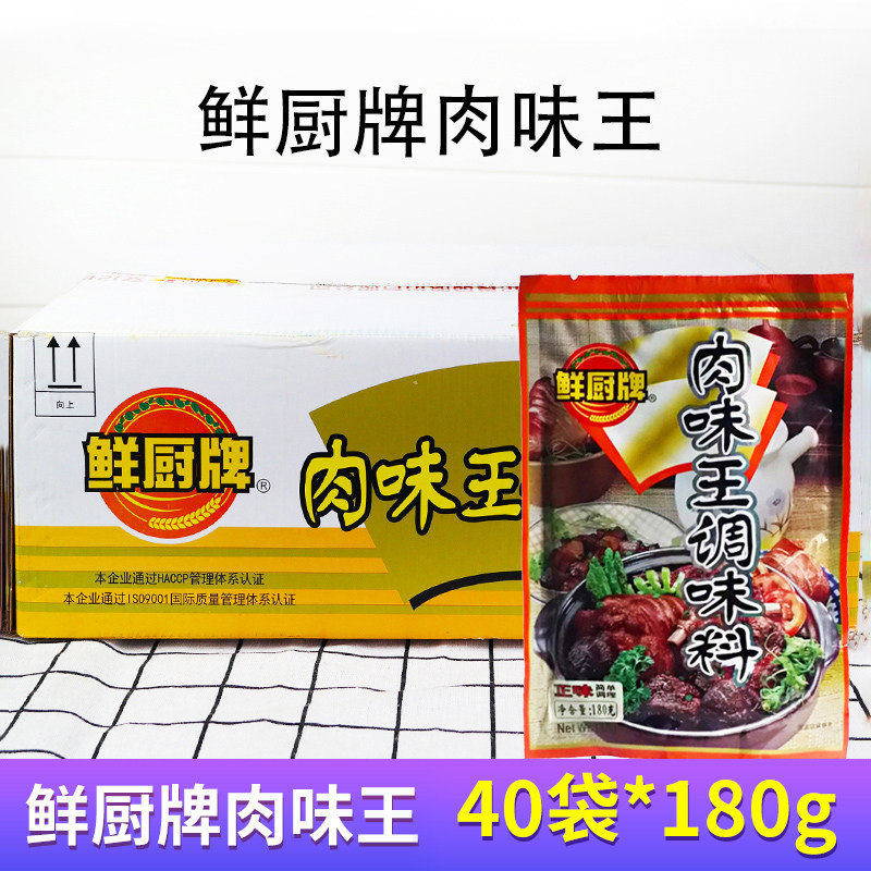 整箱安记鲜厨牌肉味王180g袋装肉味十八料卤料沙县增香增鲜馅料王
