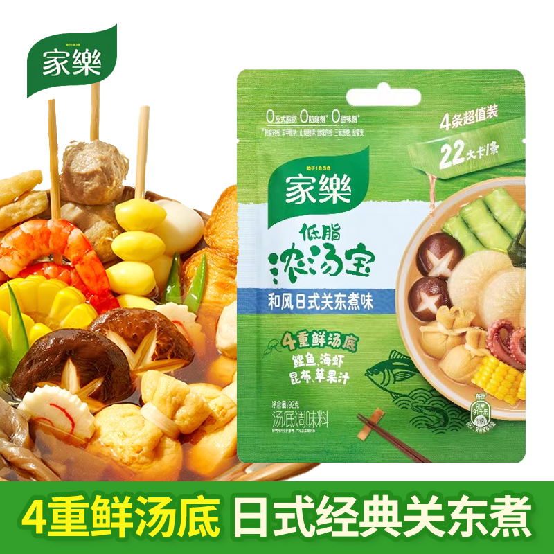 家乐低脂日式关东煮味浓汤宝袋装