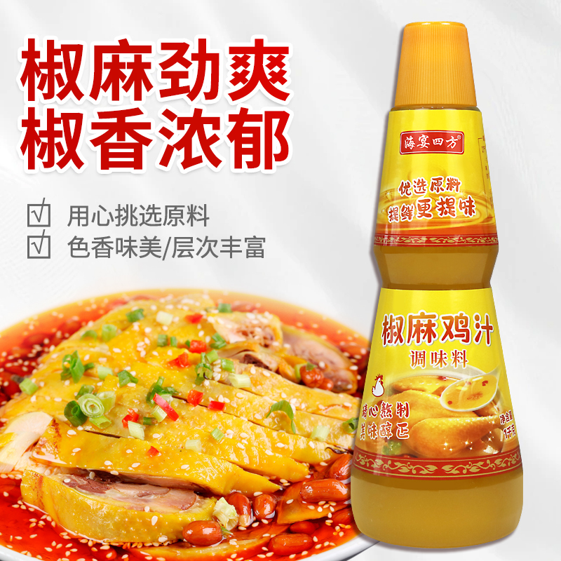 海宴四方椒麻鸡凉拌菜手撕鸡丝