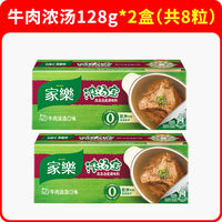 Knorr Thick Soup Treasure Beef Thick Soup Flavor, home-use affordable pack, instant soup, high soup, beef noodles, beef soup 2 boxes, 8 yuan thumbnail 6