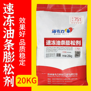海韦力751无铝复配速冻油条膨松剂20公斤冷冻生坯改良剂即炸型