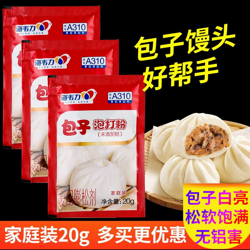 海韦力无铝包子泡打粉家庭装20g