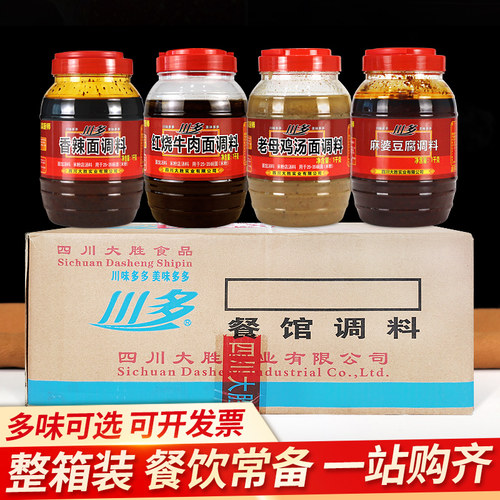 川多桶装酱多种口味调料面食调味