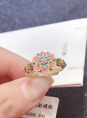 燕禧「花满筑」新款珐琅戒指