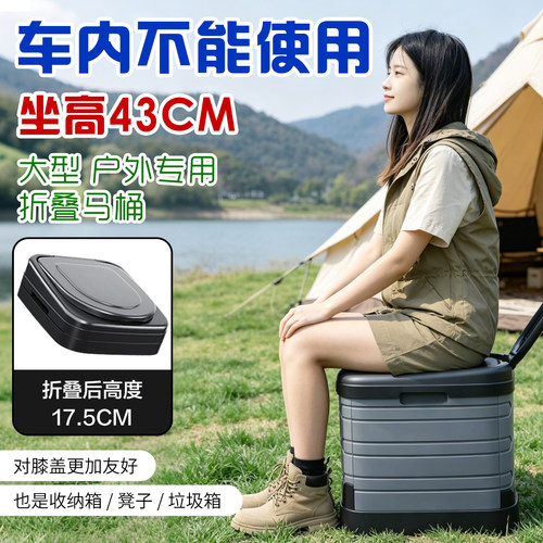 老年人户外露营便携式折叠马桶