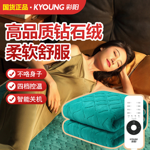 电热毯热销榜十大品牌彩阳官方正品水晶绒可控温老人专用单双人款
