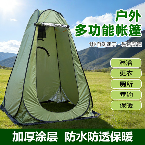防偷窥防风防晒更衣洗澡厕所帐篷