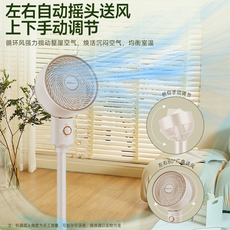 荣事达落地电风扇家用低噪电扇台立式摇头涡轮宿舍循环扇2025新款