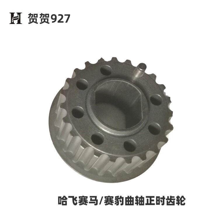 适配于哈飞赛马赛豹曲轴正时齿轮 正时皮带小齿轮 曲轴轮