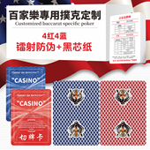 百家乐专用扑克定制防伪小蜜蜂黑芯纸牌宽牌高档加厚扑克牌订做